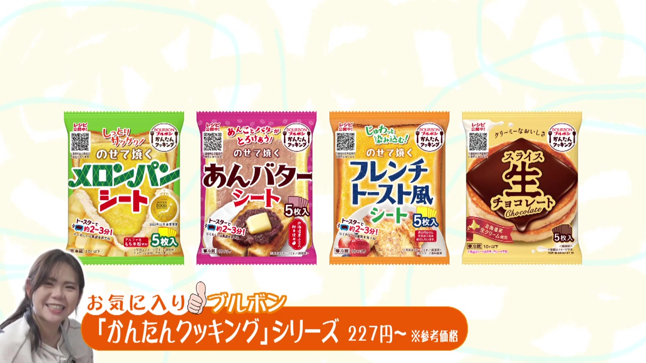 食パンを手軽にアレンジできる