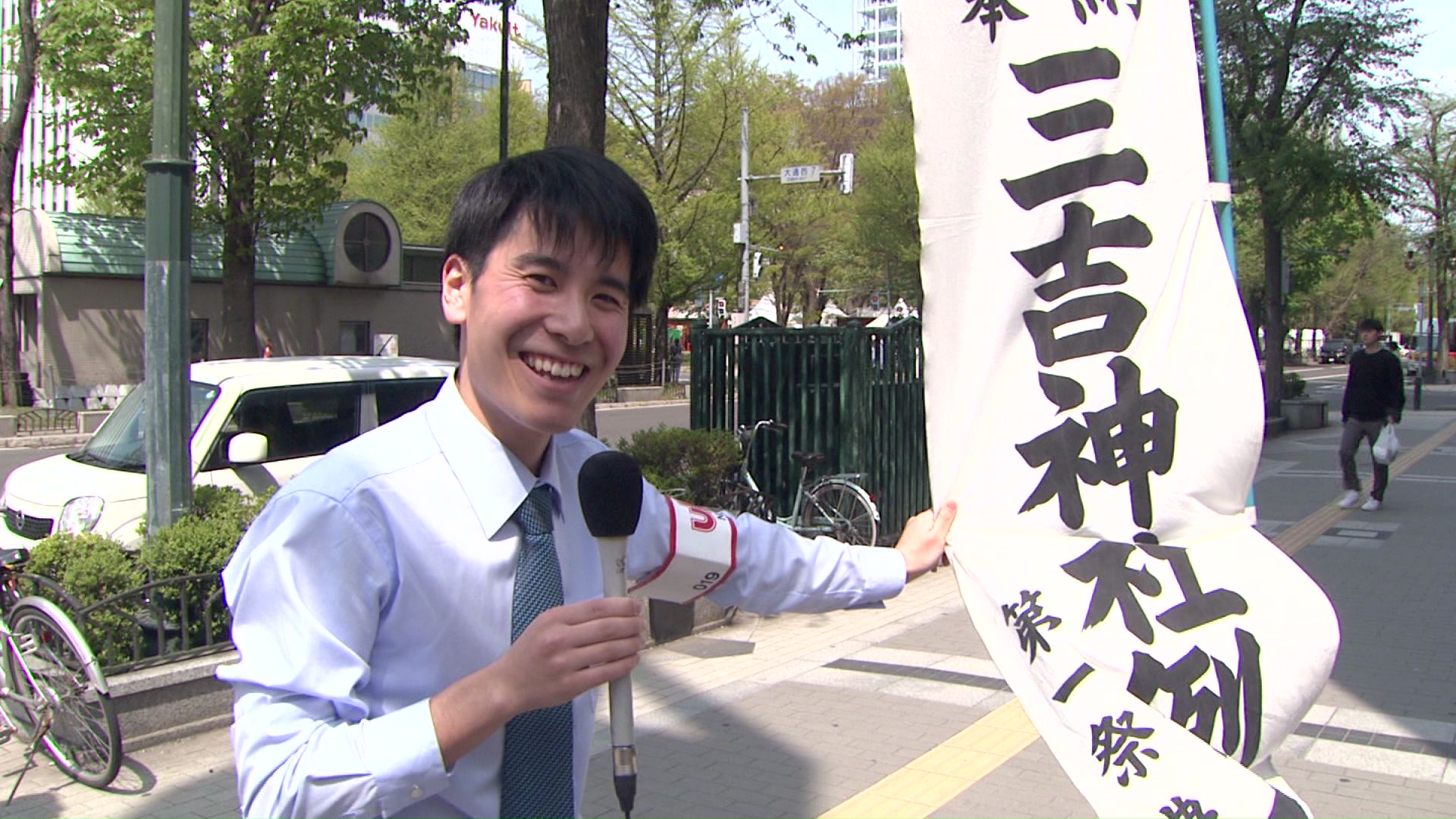 三吉神社 例大祭ののぼり