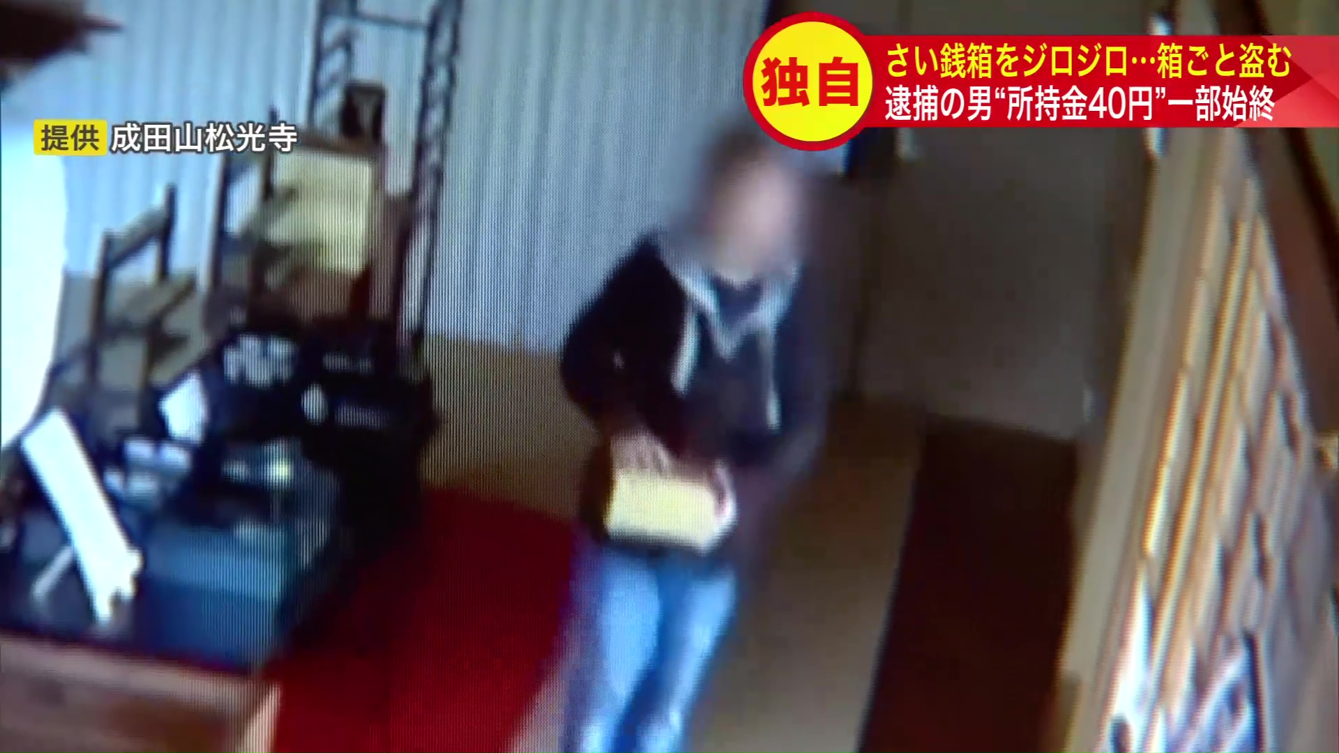 さい銭箱を両手で持ち上げる