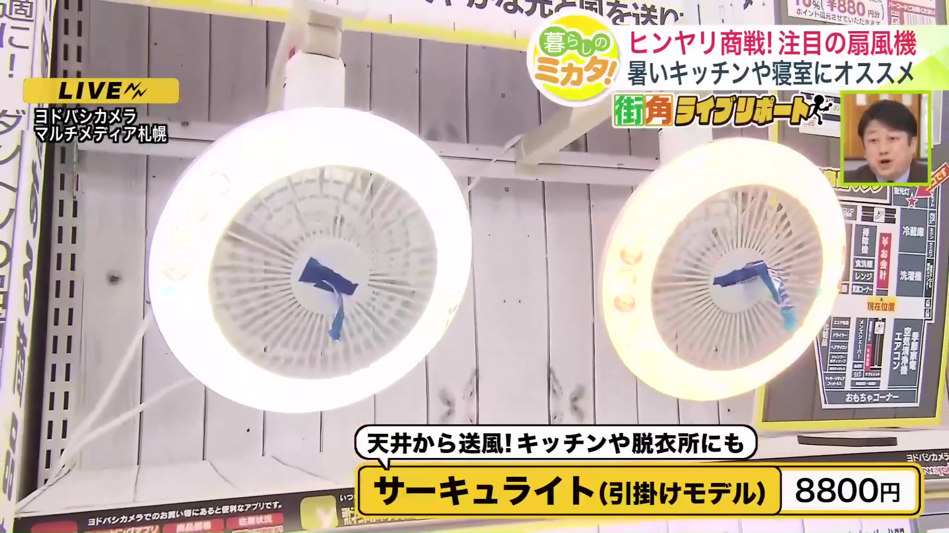 サーキュライト(引掛けモデル)