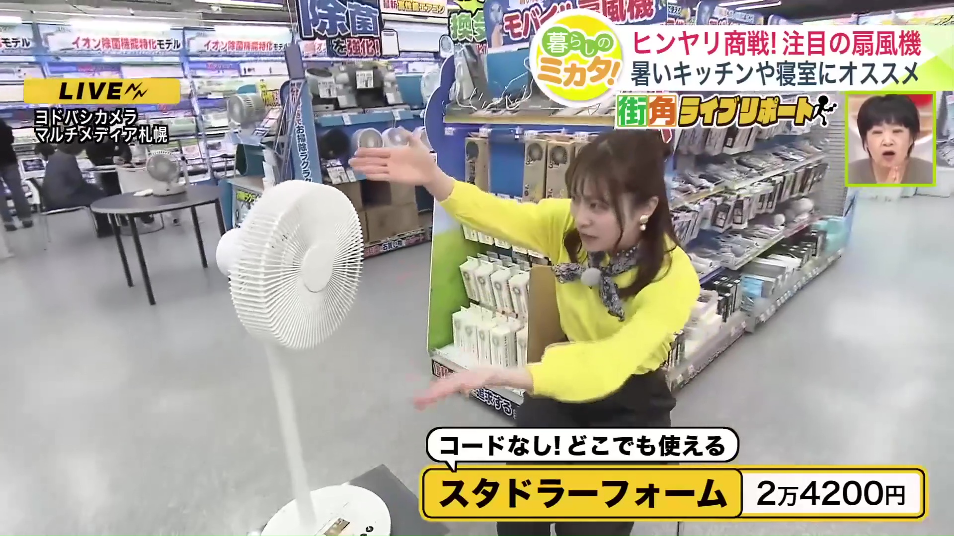 スタドラーフォーム