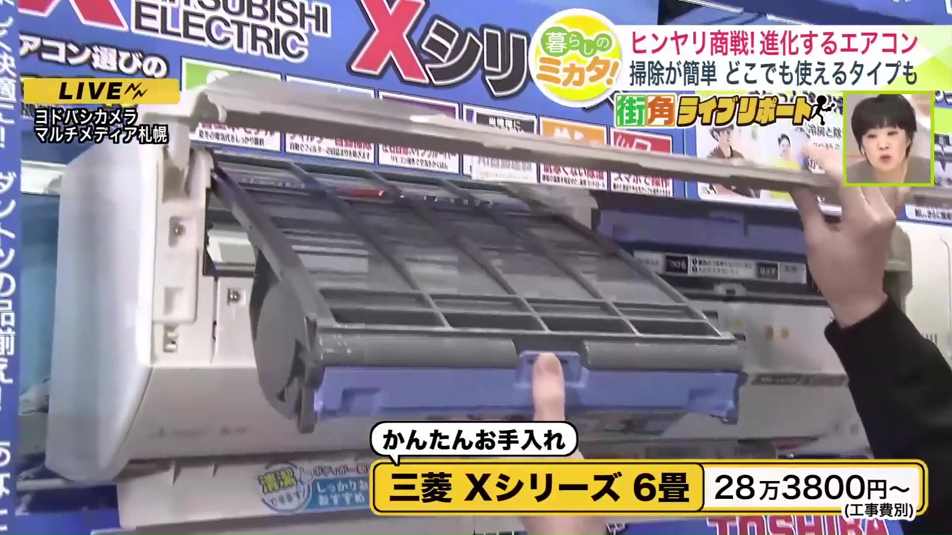 三菱Xシリーズ6畳