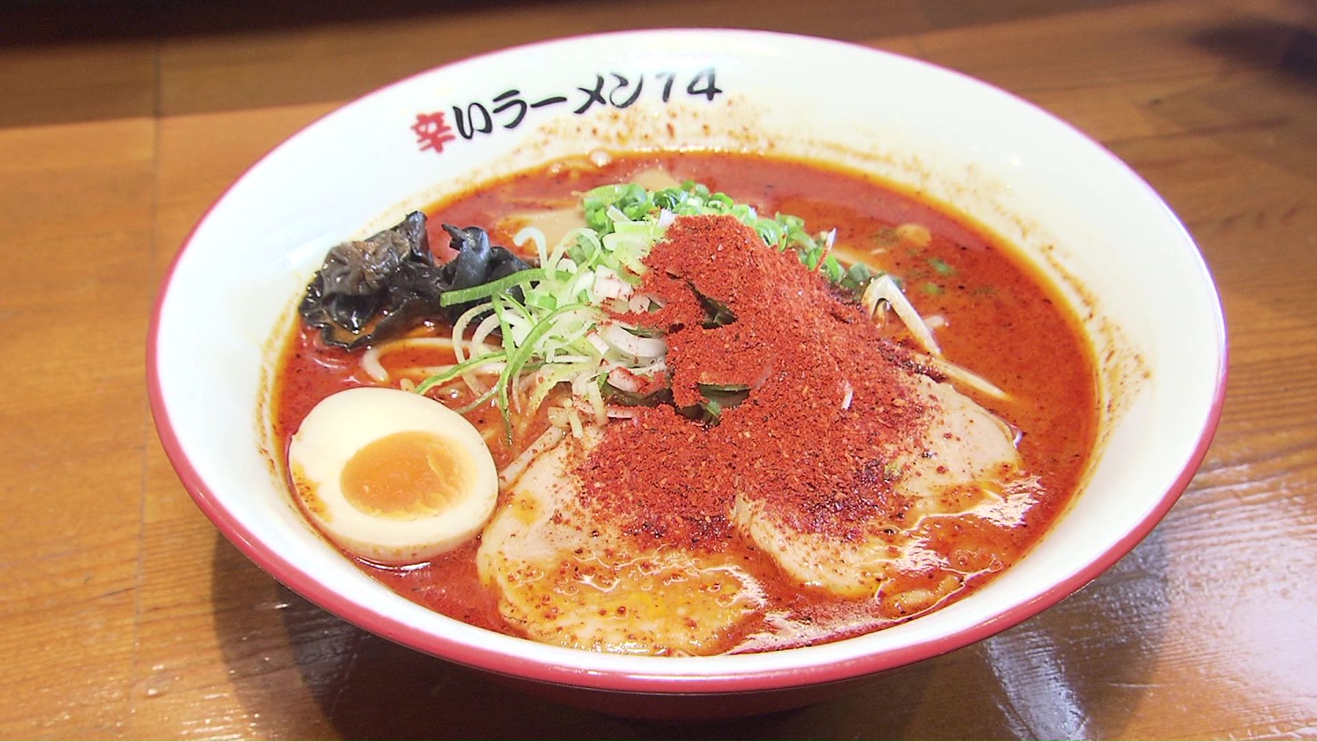 札幌辛味噌ラーメン
