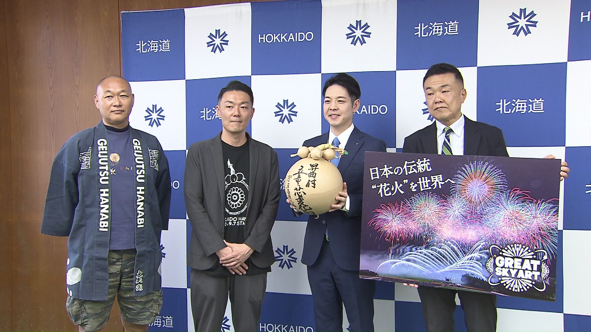 鈴木直道知事を表敬訪問