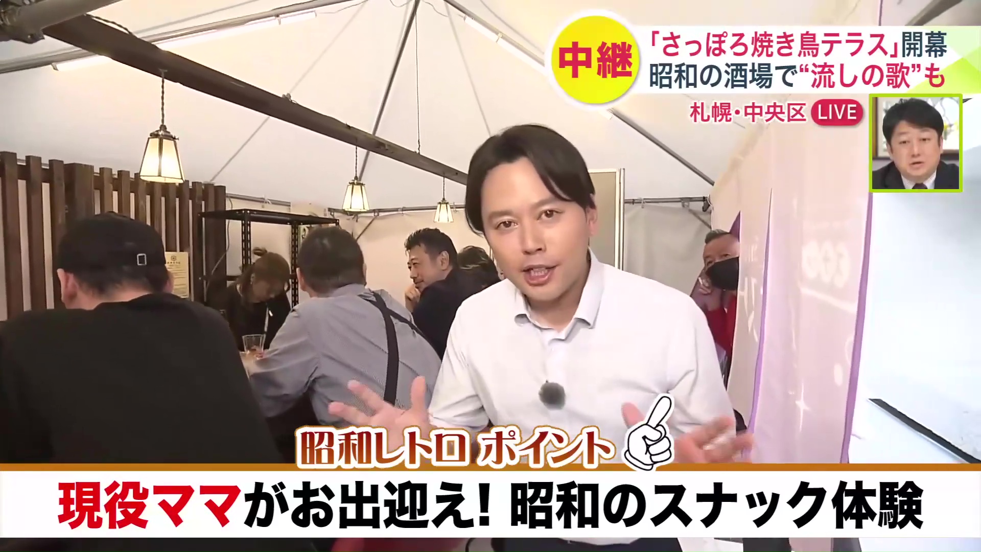 昭和レトロが楽しめる