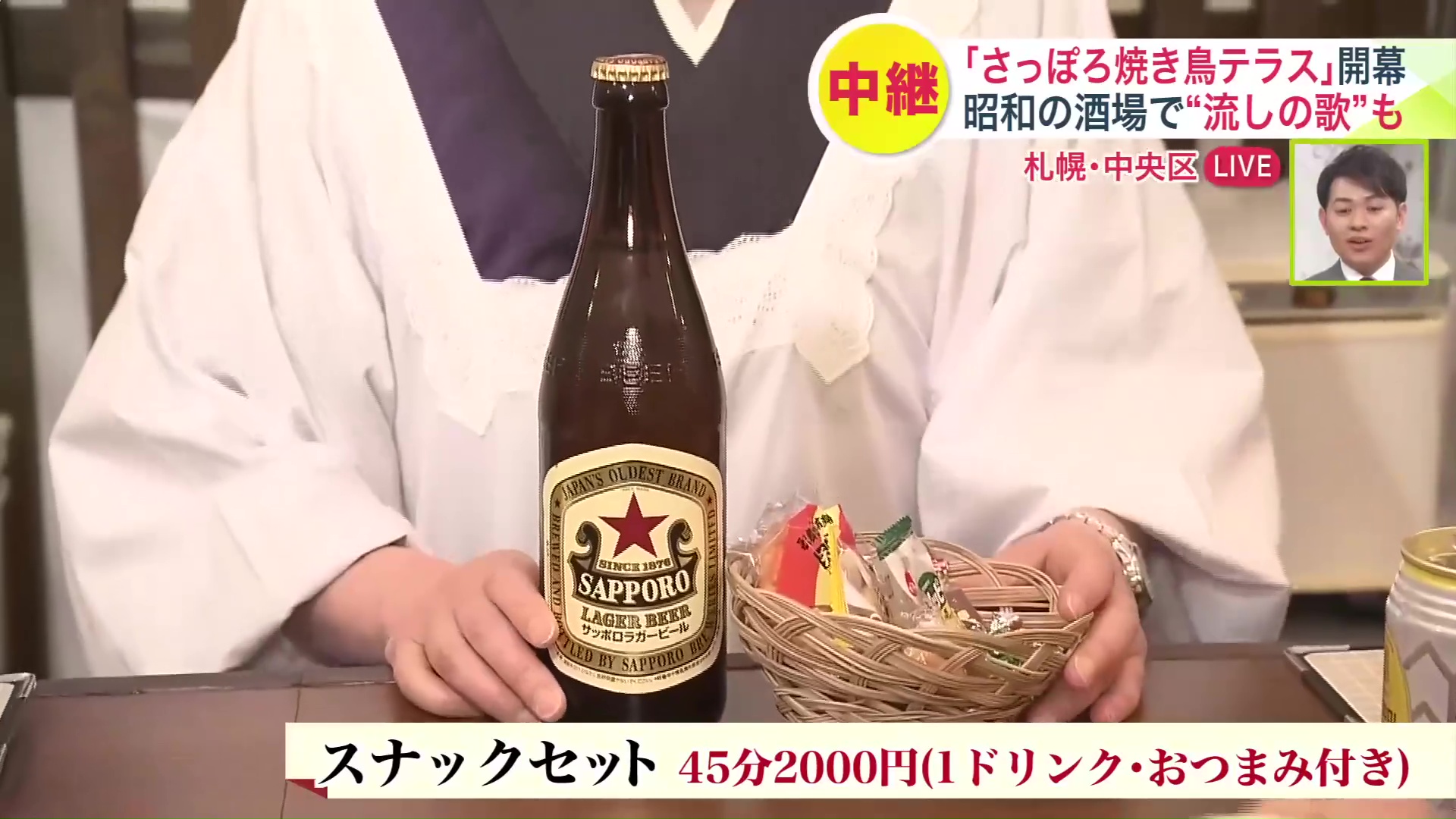 スナックセット 45分2000円