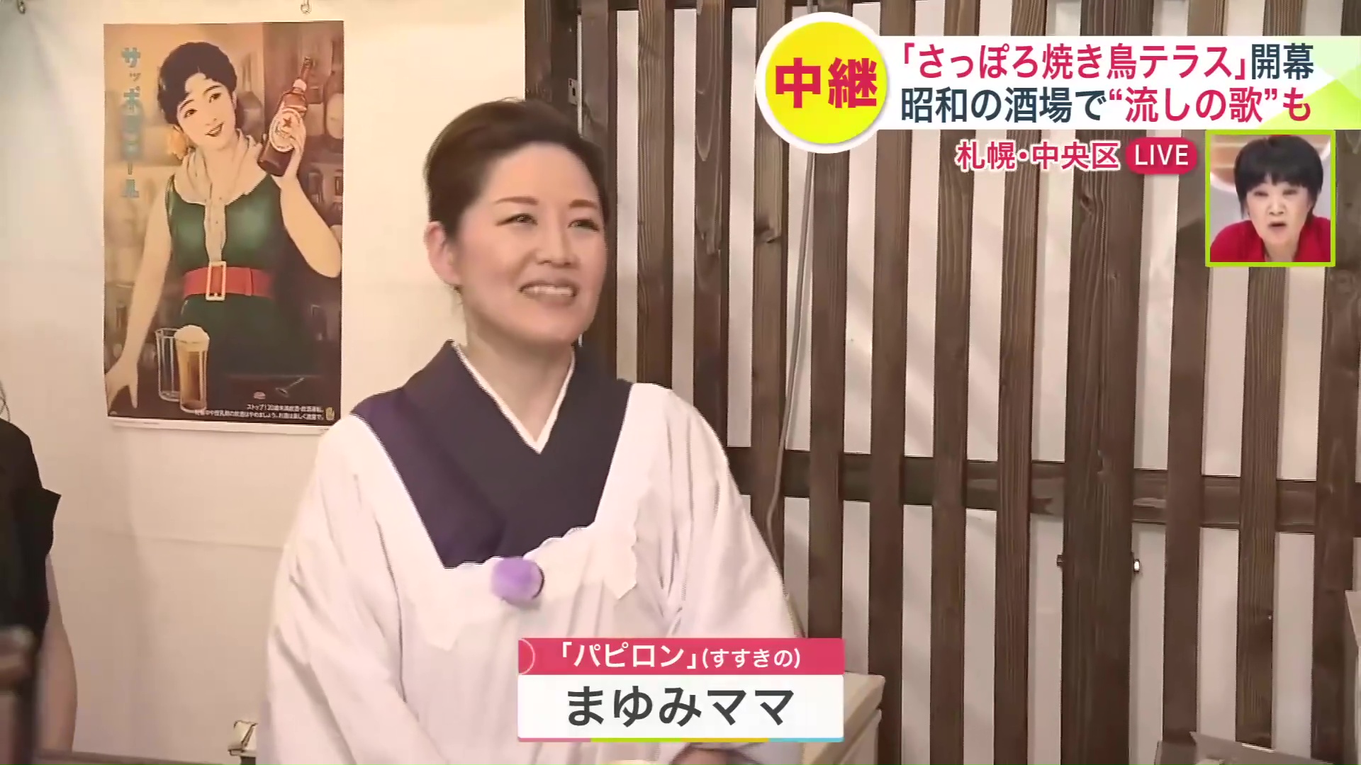 まゆみママ(パピロン)