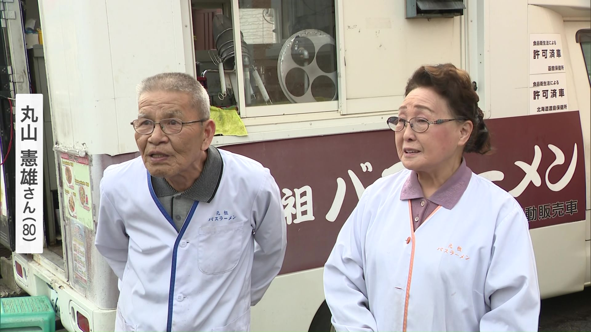 「いつまでも続けたい」「100歳までやるもん」