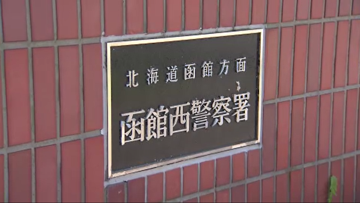 マウンテンバイクを盗もうとした67歳男を逮捕した北海道警函館西署