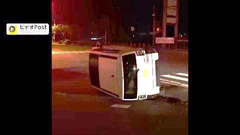 横転した軽乗用車(撮影:視聴者 ビデオポストより)