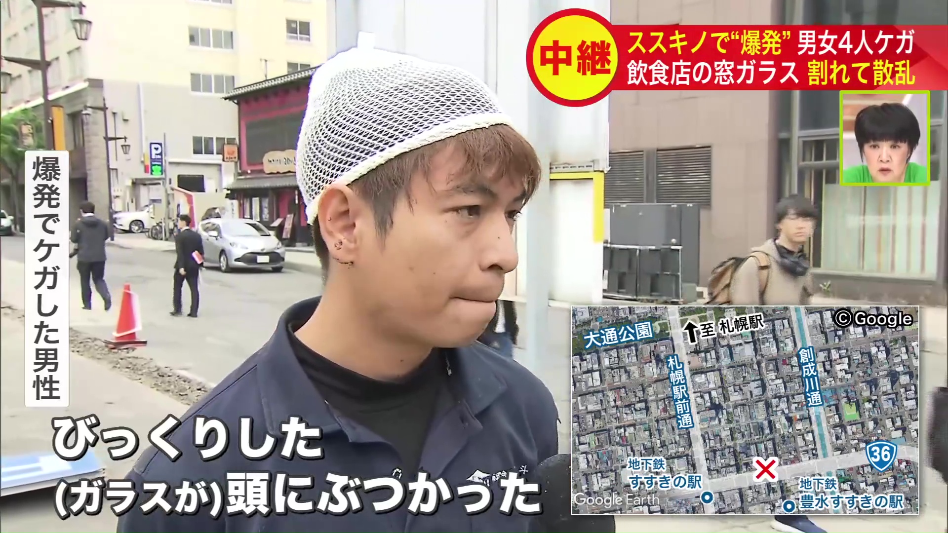 爆発でケガをした男性