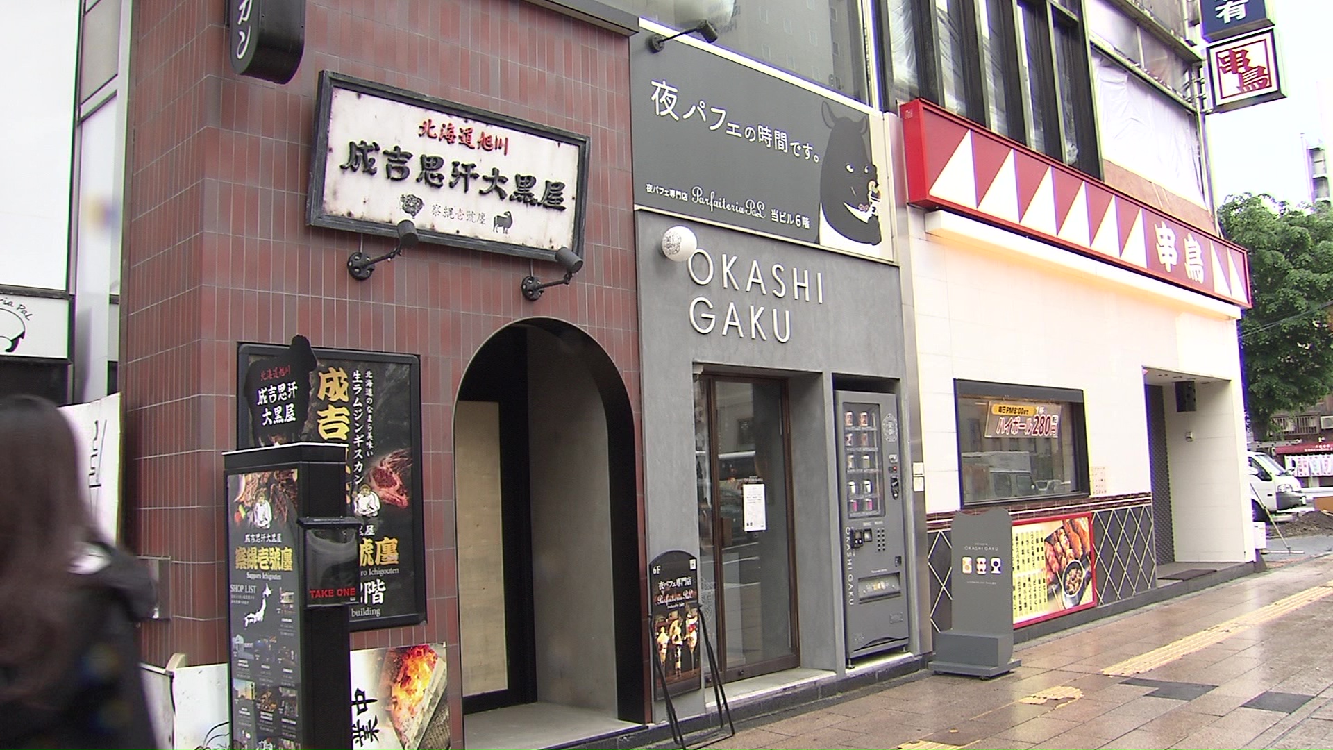 爆発のあったビル