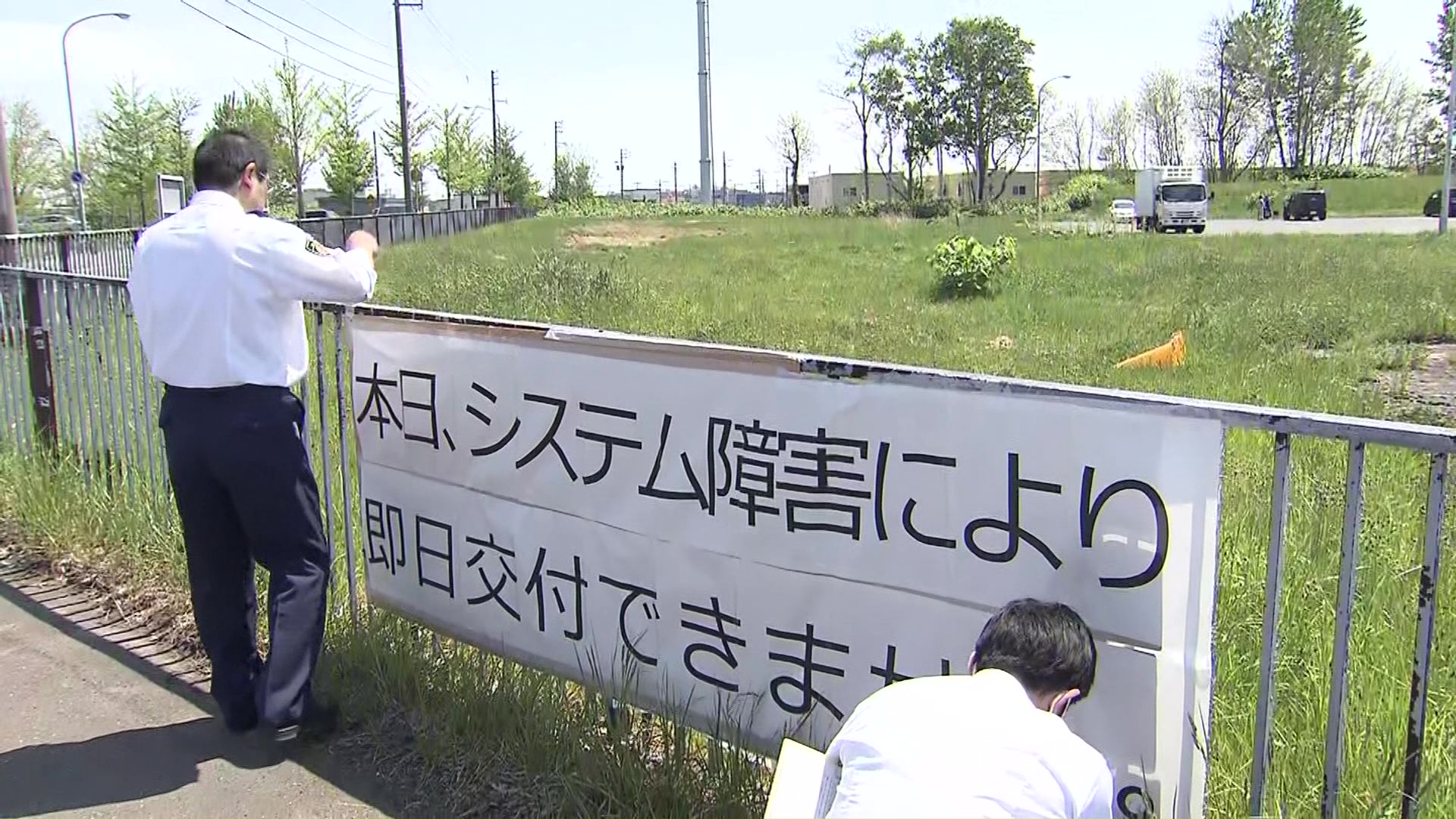 入口には交付できない旨の看板が