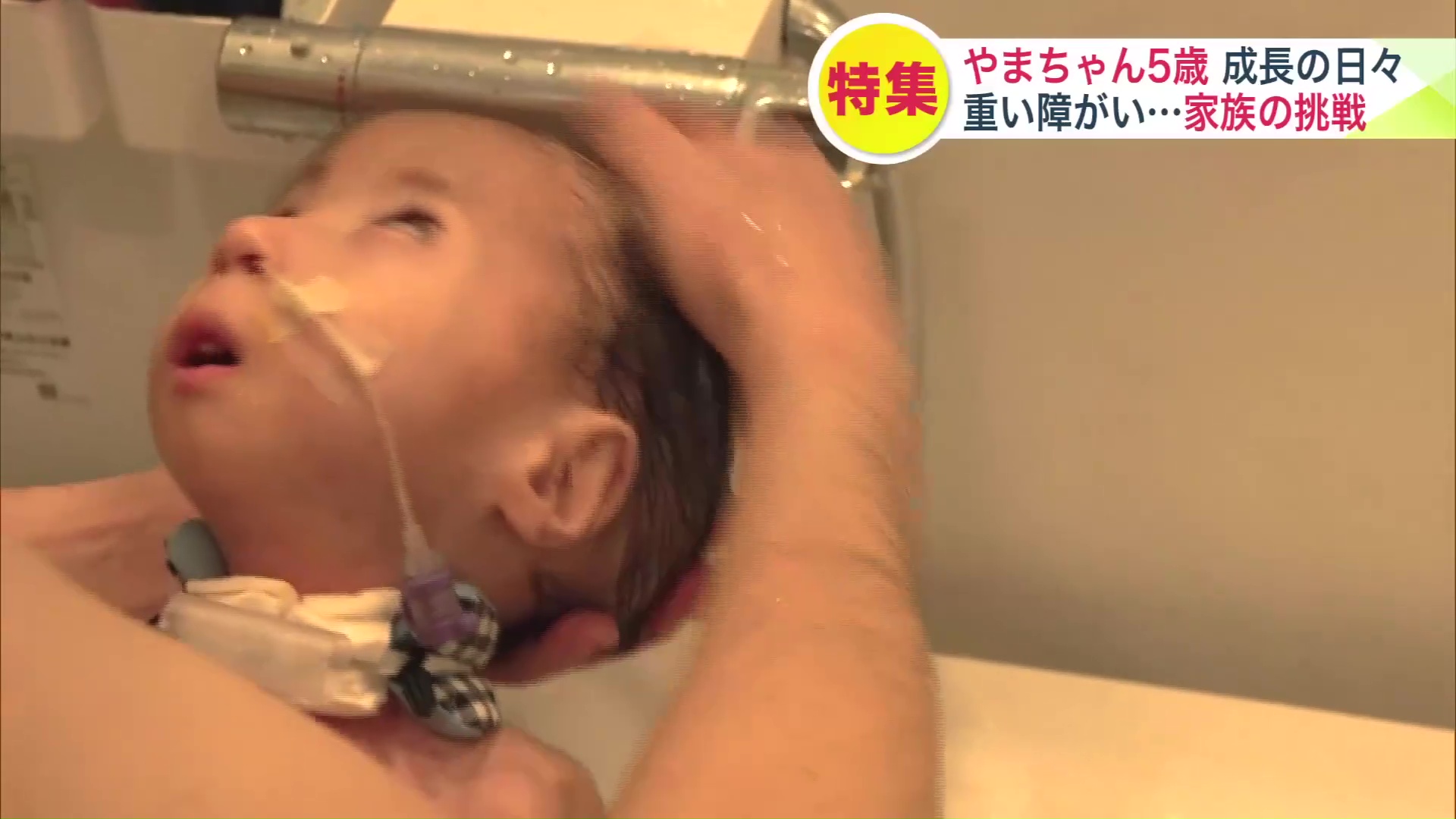 お風呂に入るやまちゃん