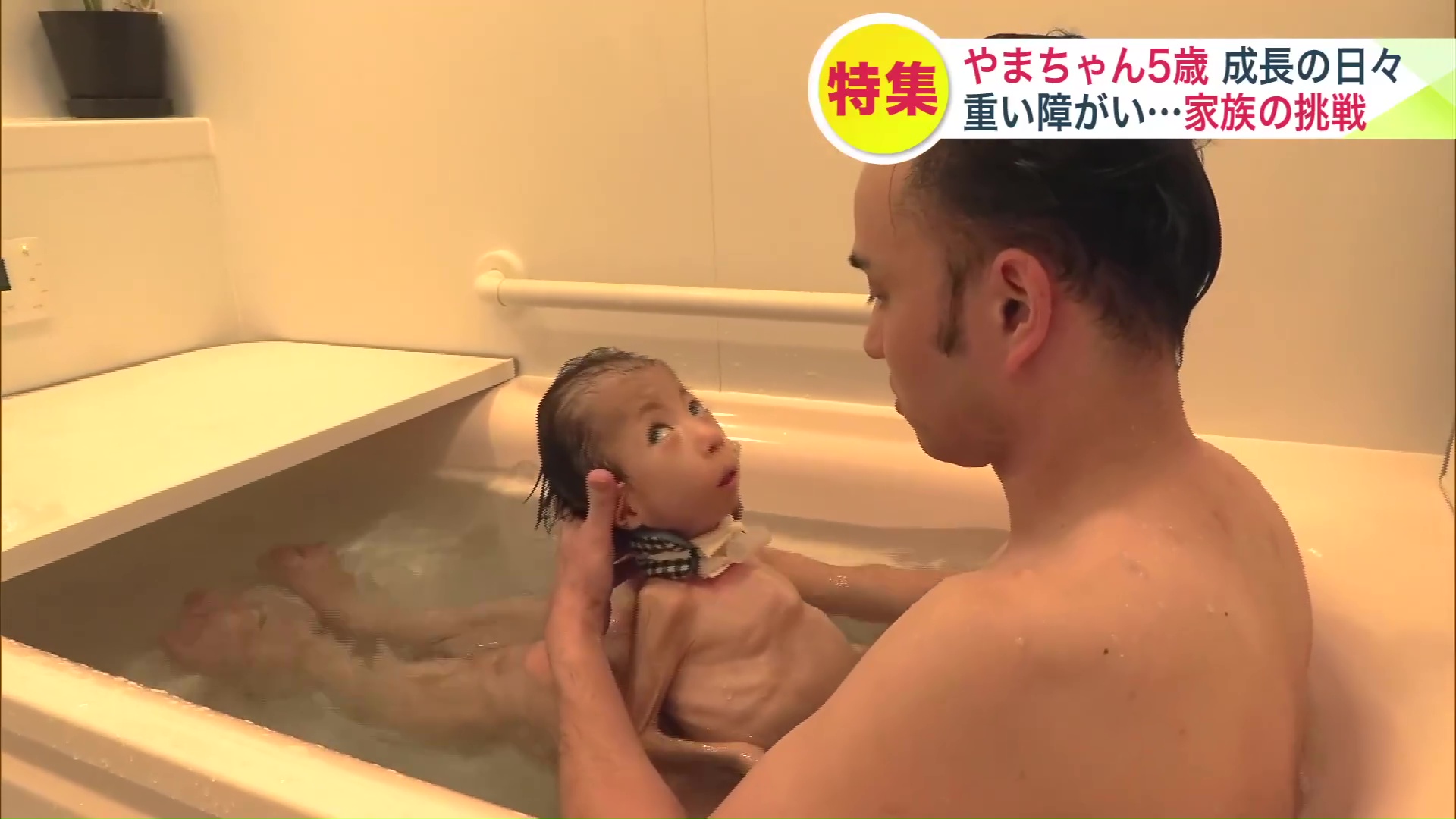 お風呂に入るやまちゃん