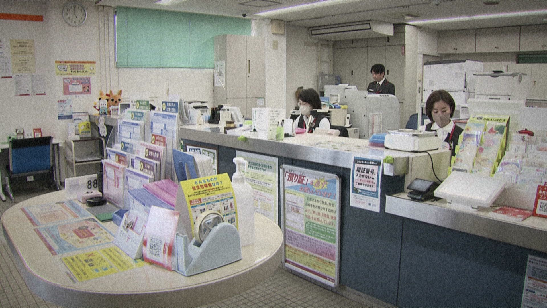 郵便局に50万円を引き出したいと話す女性が―