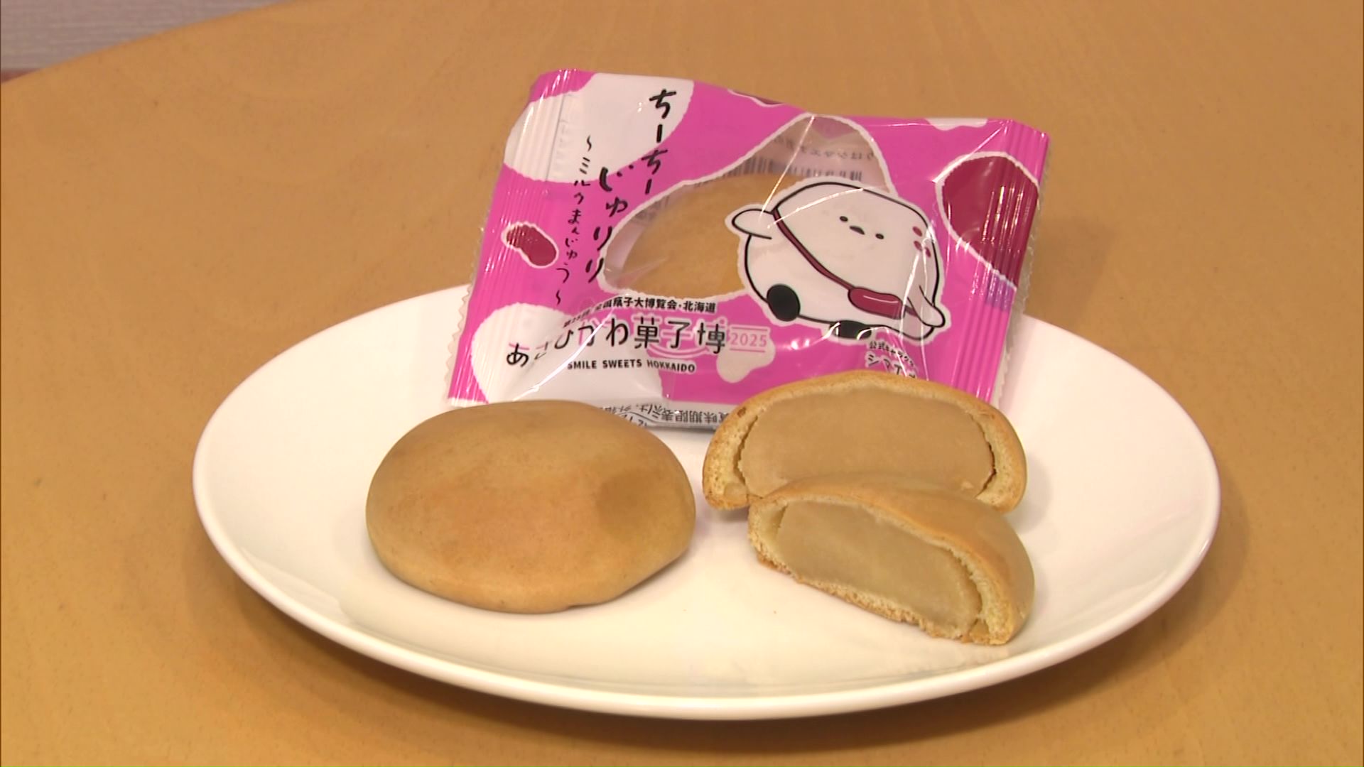 人気商品「ちーちーじゅりり~ミルクまんじゅう~」