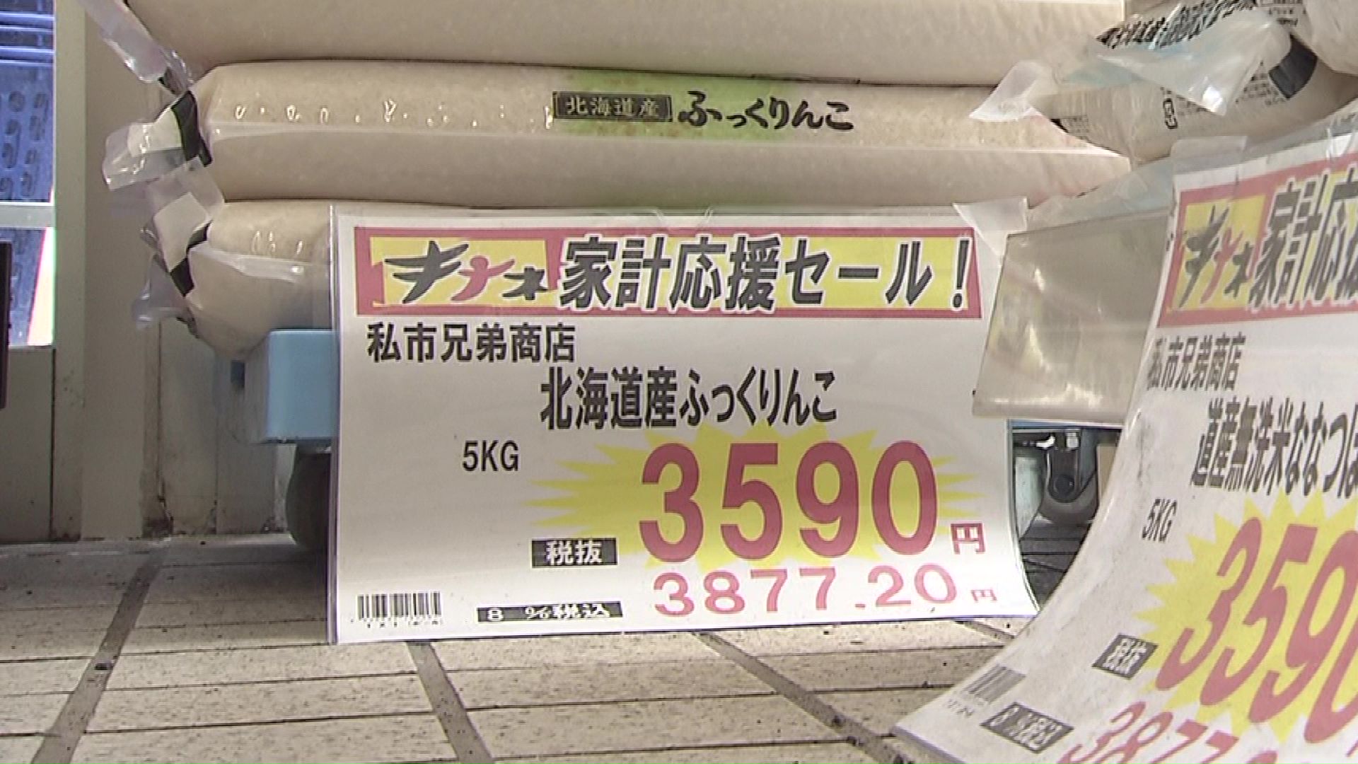 目標とする2000円台は遠い現状のコメ