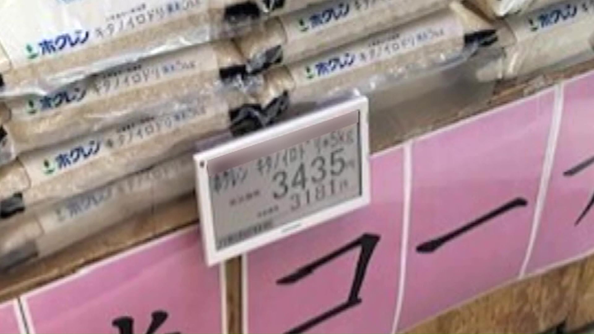 5キロ3435円