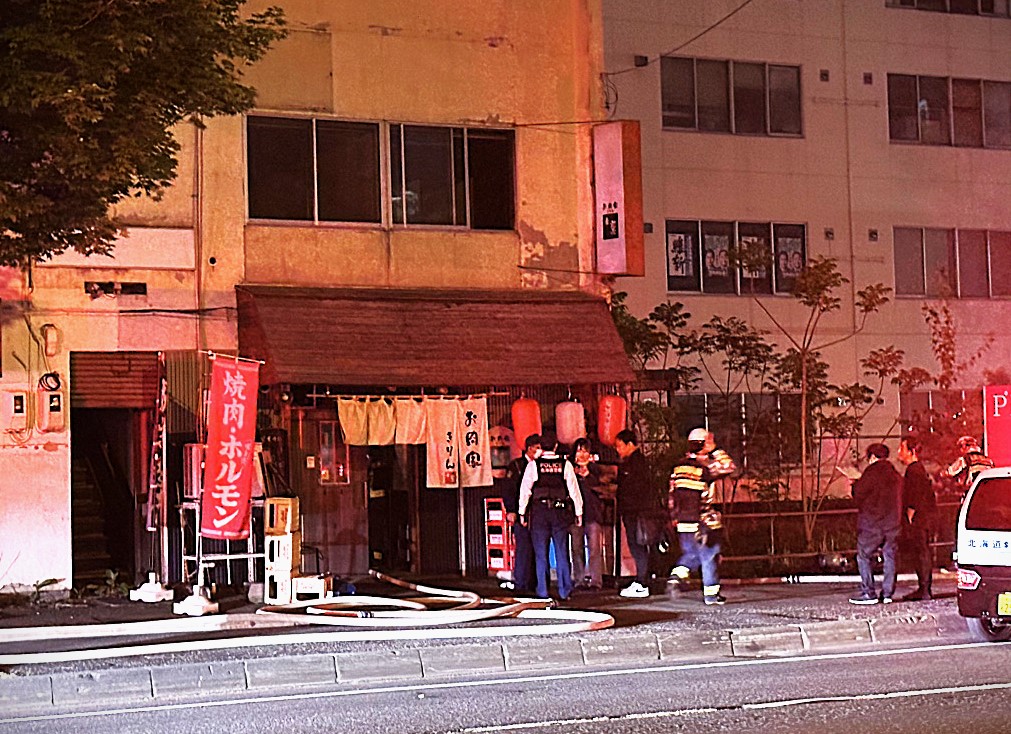 火事があった現場