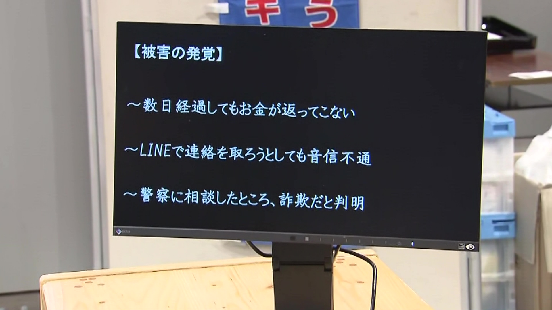 北海道で2025年4月末までの特殊詐欺の被害額は去年の約7倍