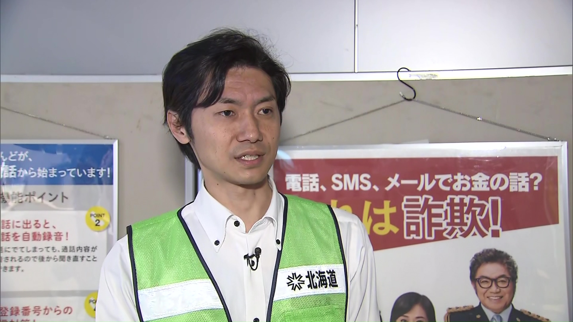 北海道環境生活部地域安全課 渡辺諒さん