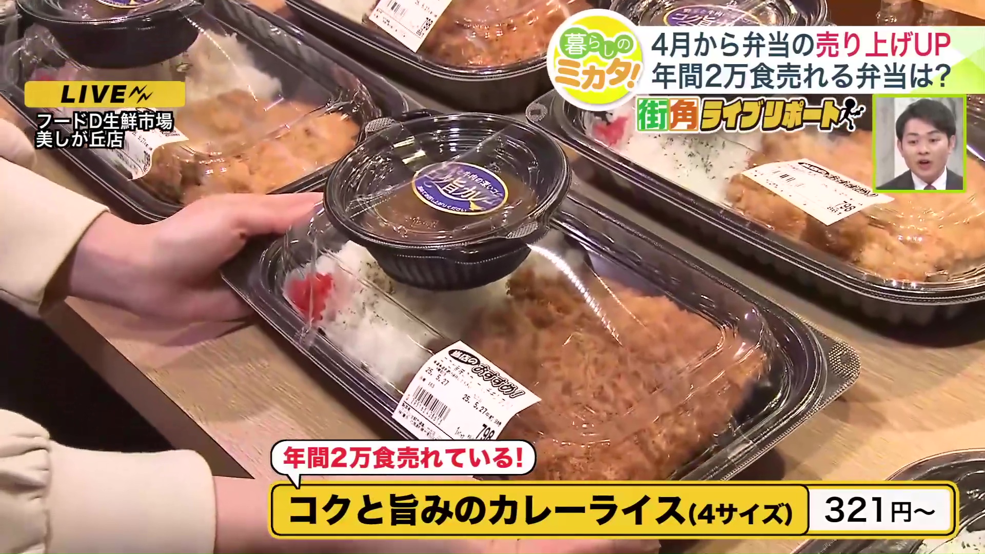 カツが入ったカレーも