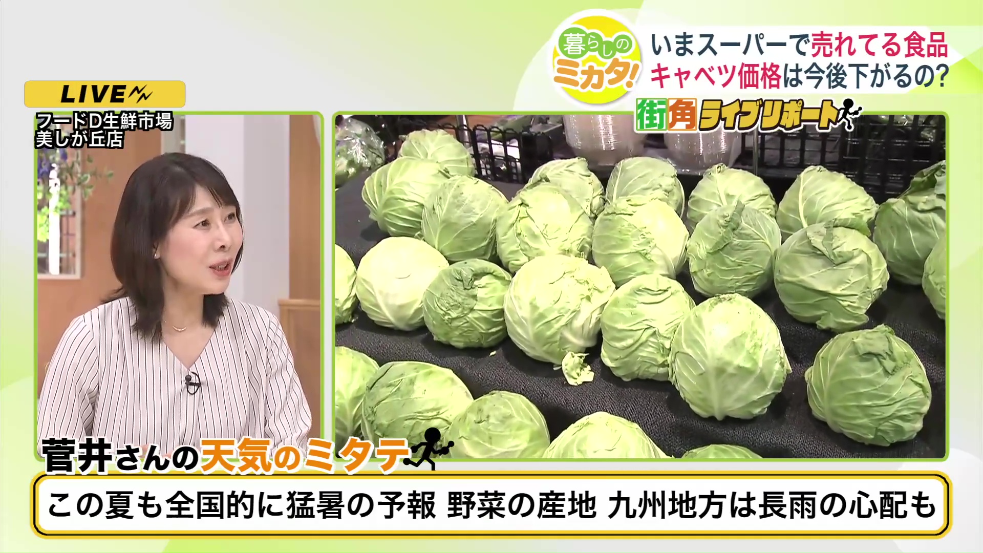 2025年の夏は全国的に猛暑予報