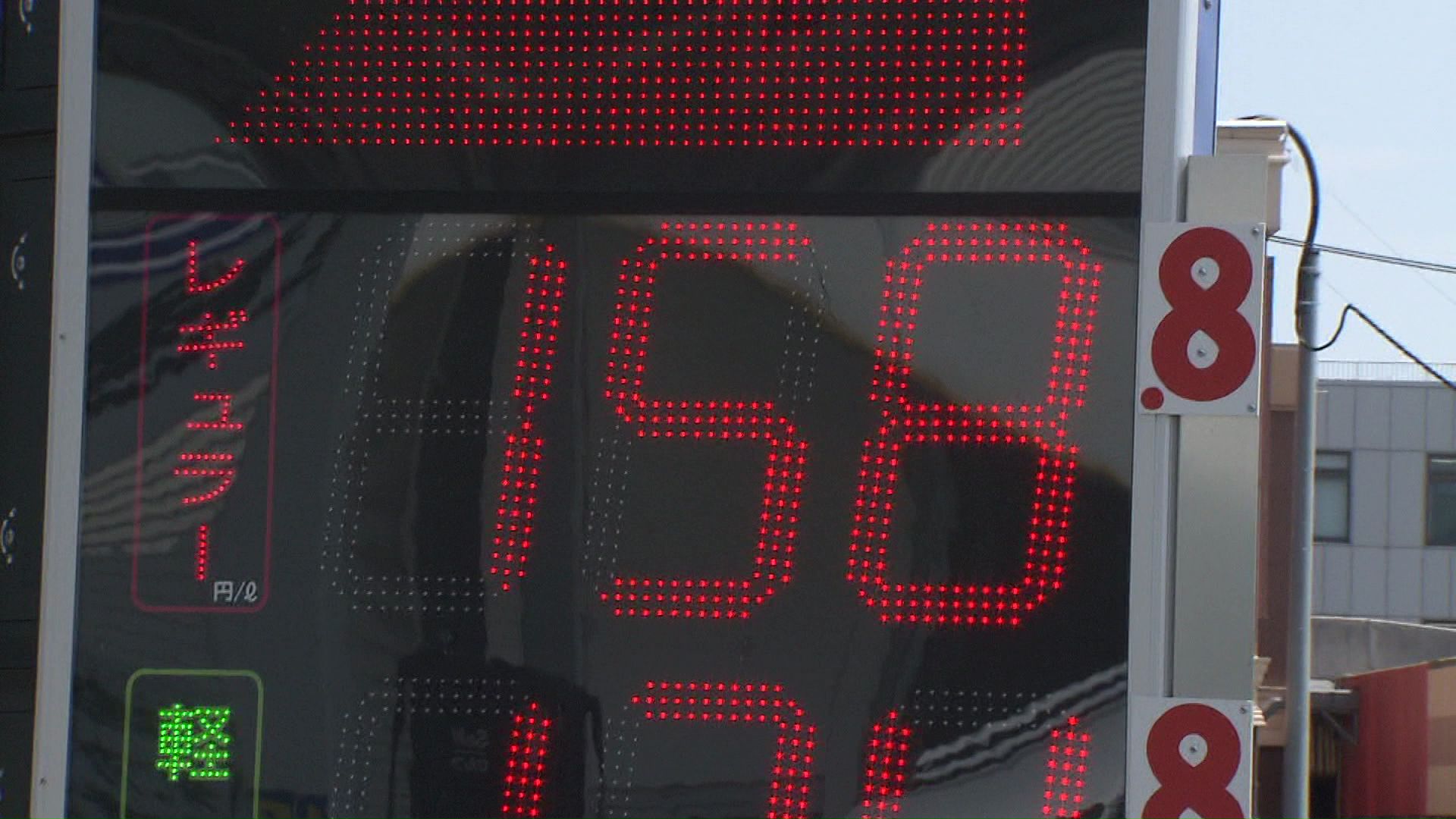 レギュラーガソリンが150円台に