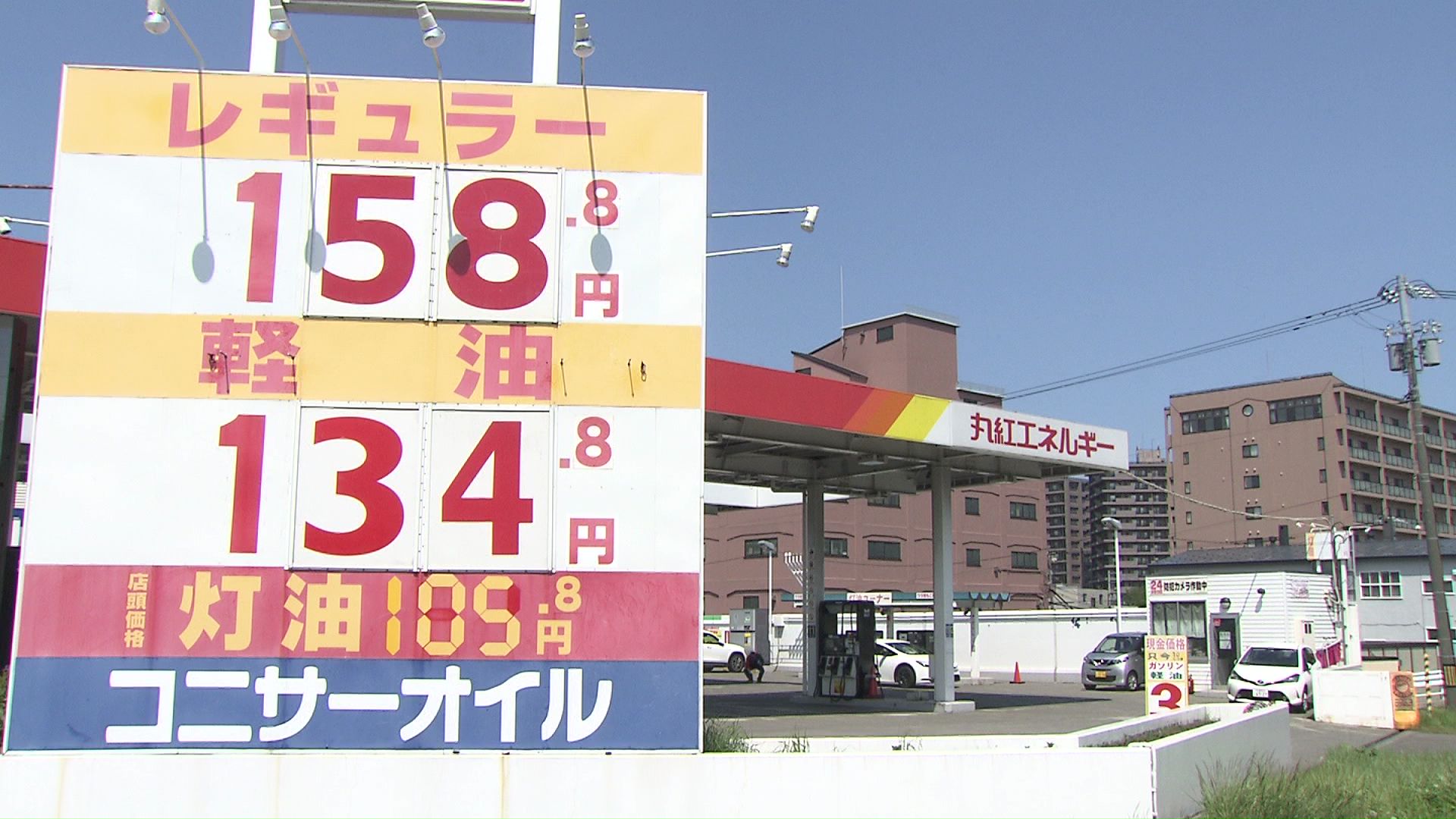 10円以上値下げするガソリンスタンドも