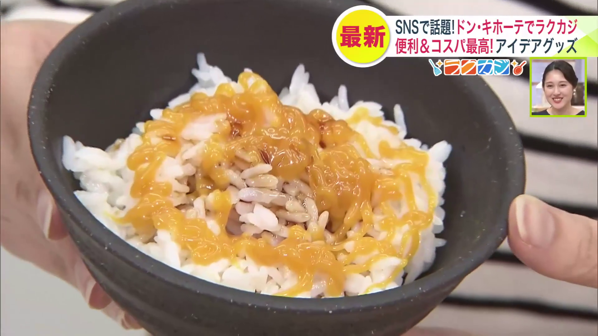 見た目は“玉子かけごはん”そのもの