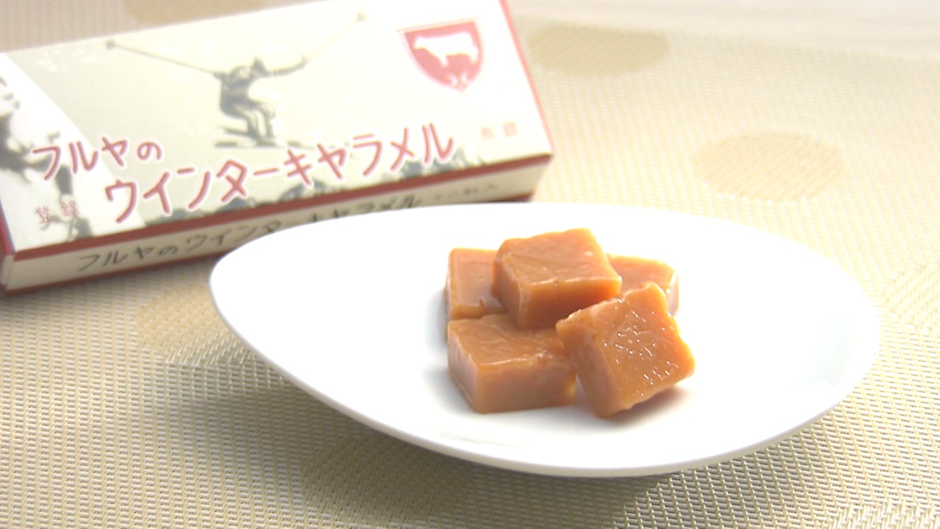 ウインターキャラメルの味を復刻