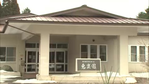 特別養護老人ホーム「恵楽園」