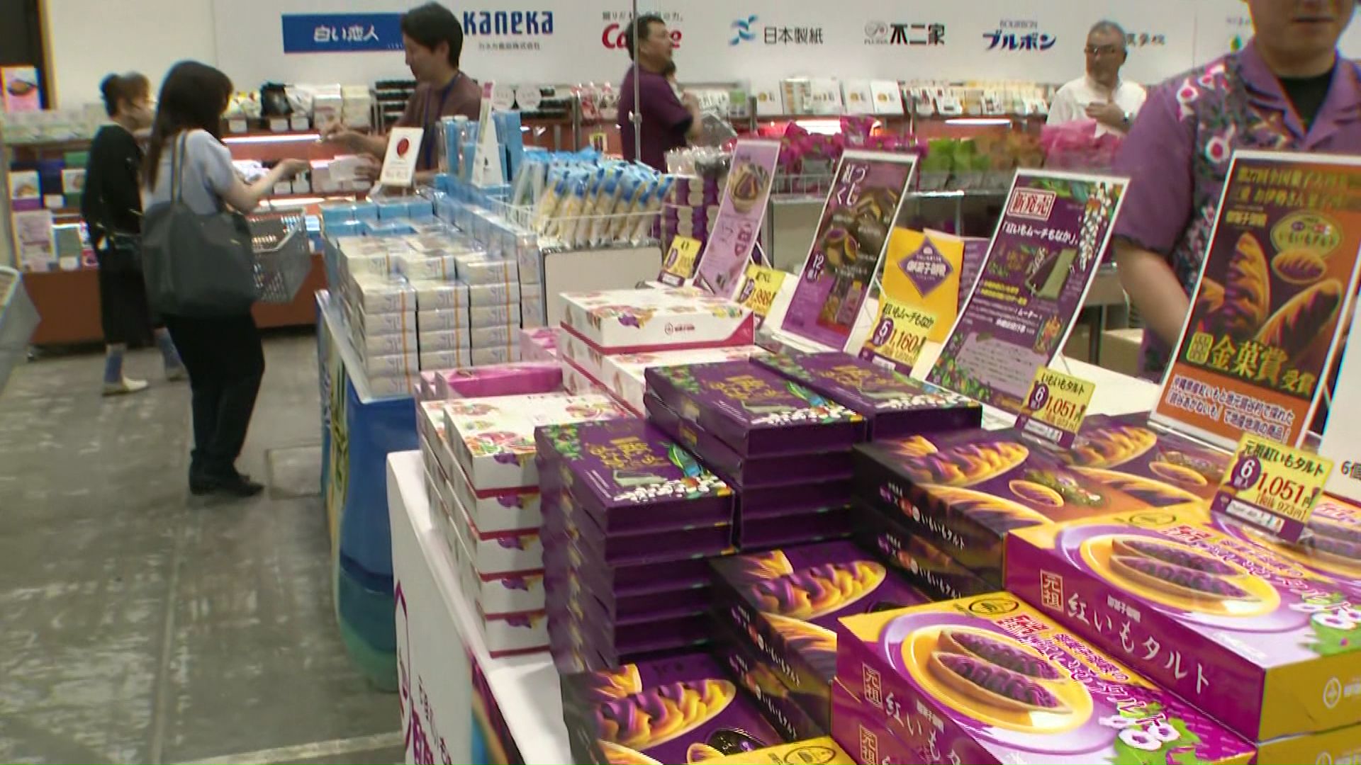 全国から「ご当地お菓子」1000種類以上が集まる