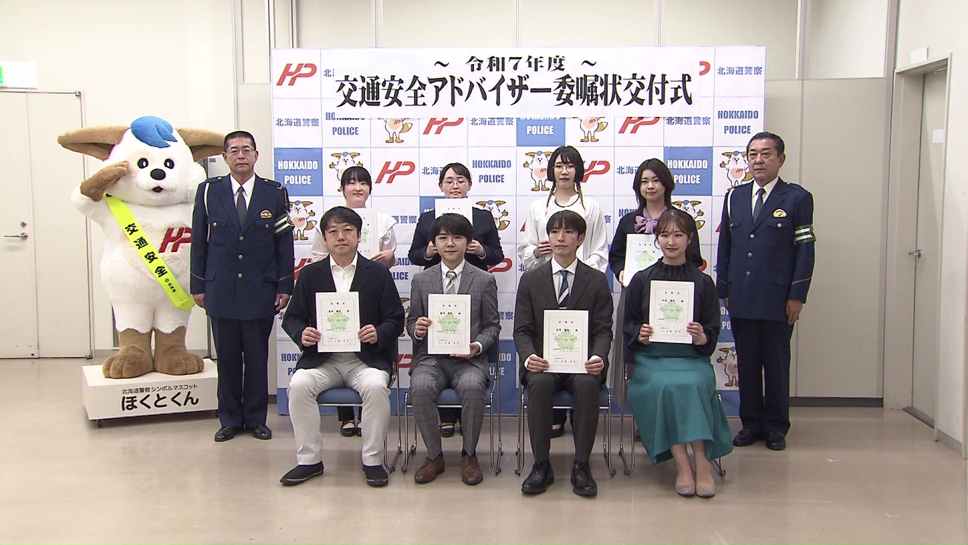 道内のアナウンサーなど139人が任命