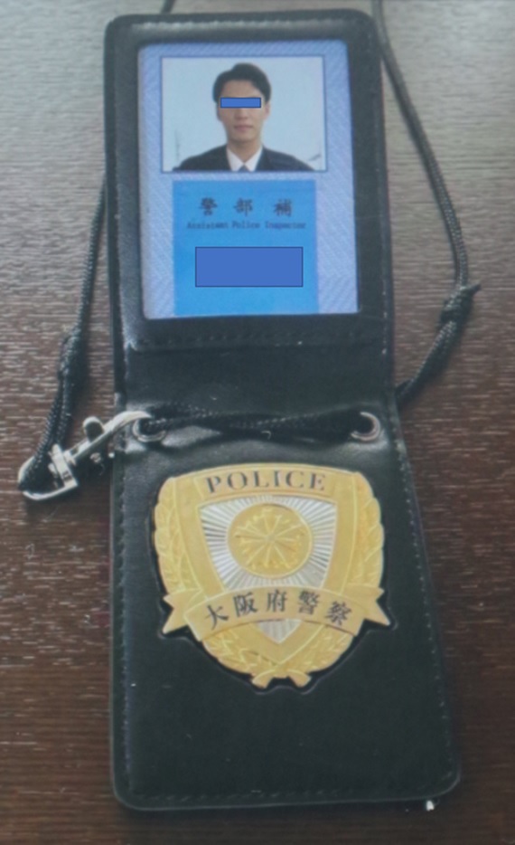 500万円詐欺未遂】「電話代の未納料金がある」→警察官を名乗る男が