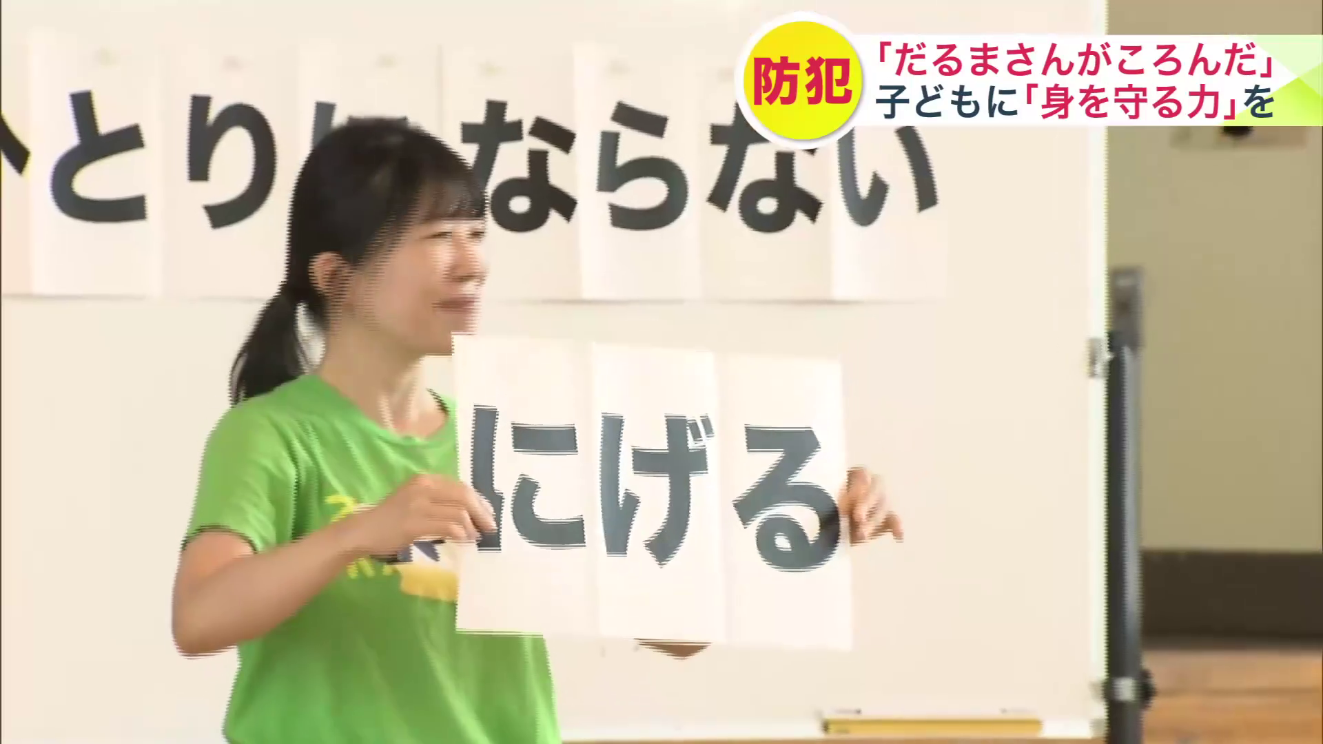 専門家指導のもと“防犯対策”を学ぶ