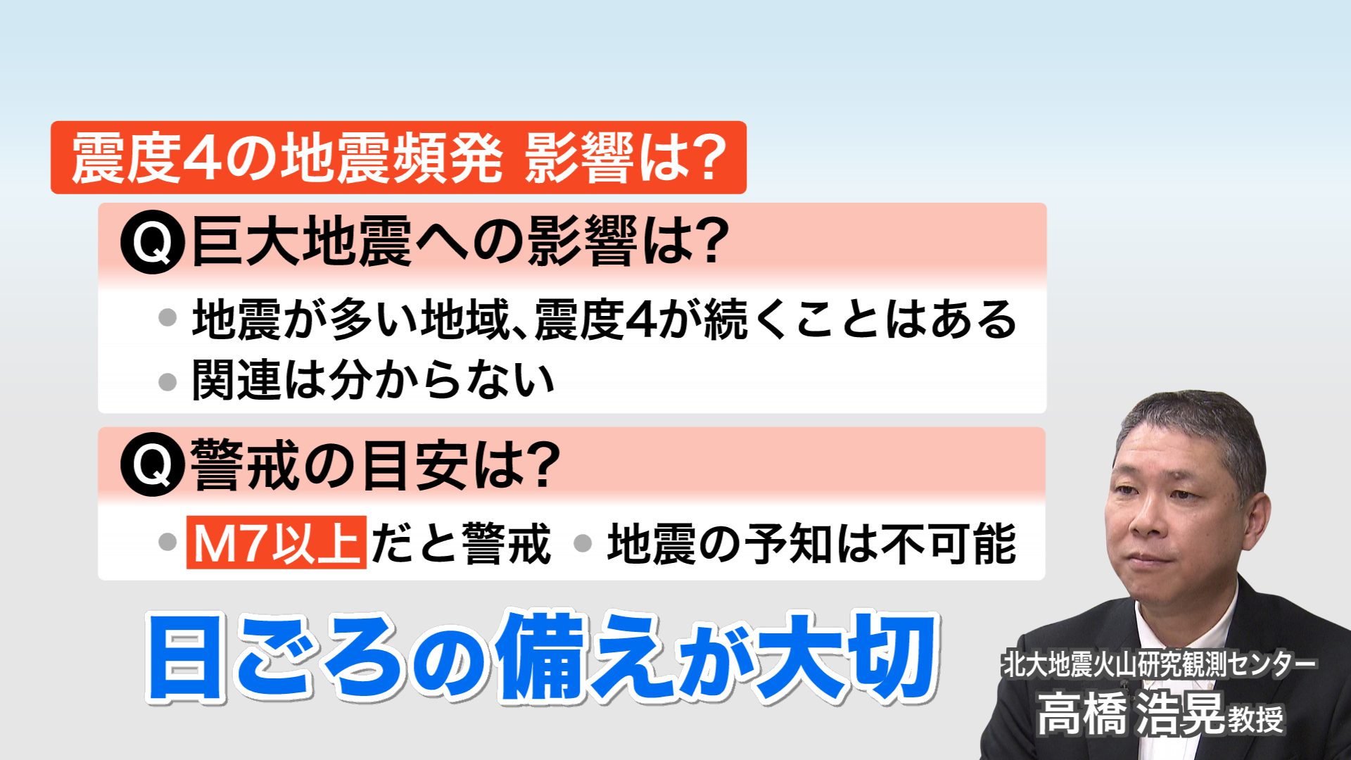 専門家の見解