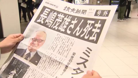 札幌でも配られた号外