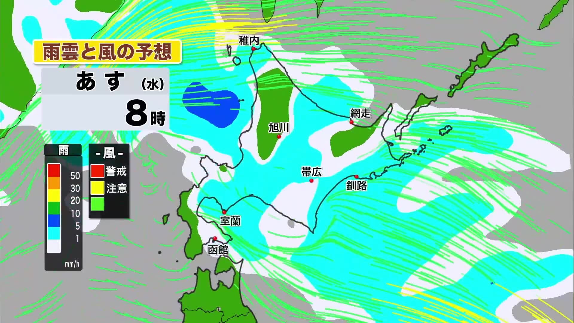 天気は下り坂…今夜からあすは広い範囲で傘の出番　週末は晴れて汗ばむ陽気【北海道の天気 3日(火)】