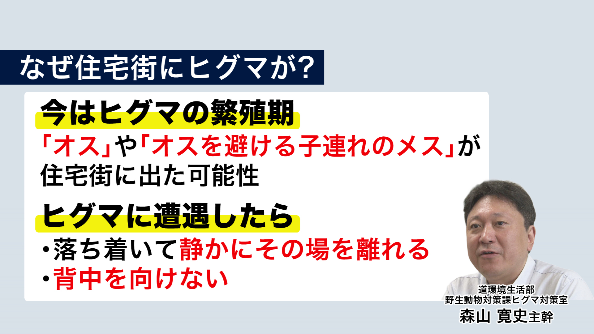 森山さんによるアドバイス