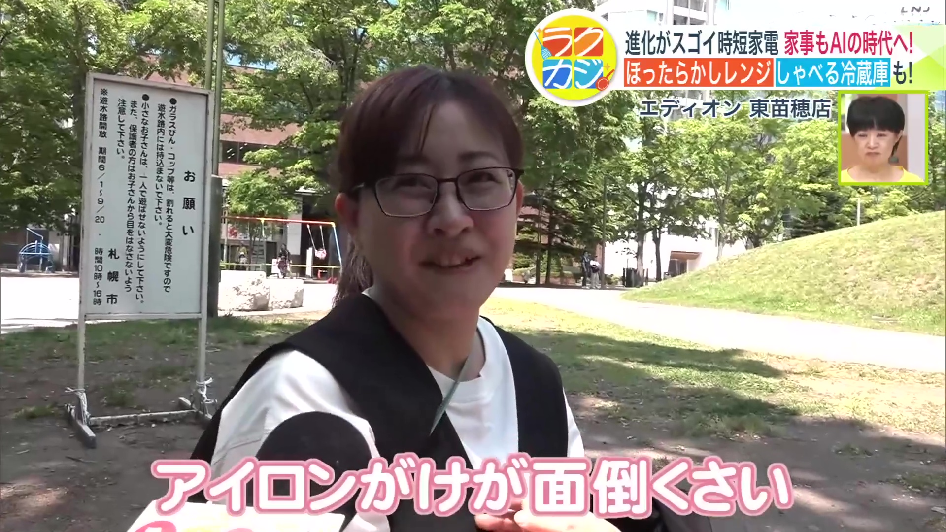 「アイロンがけが面倒くさい」