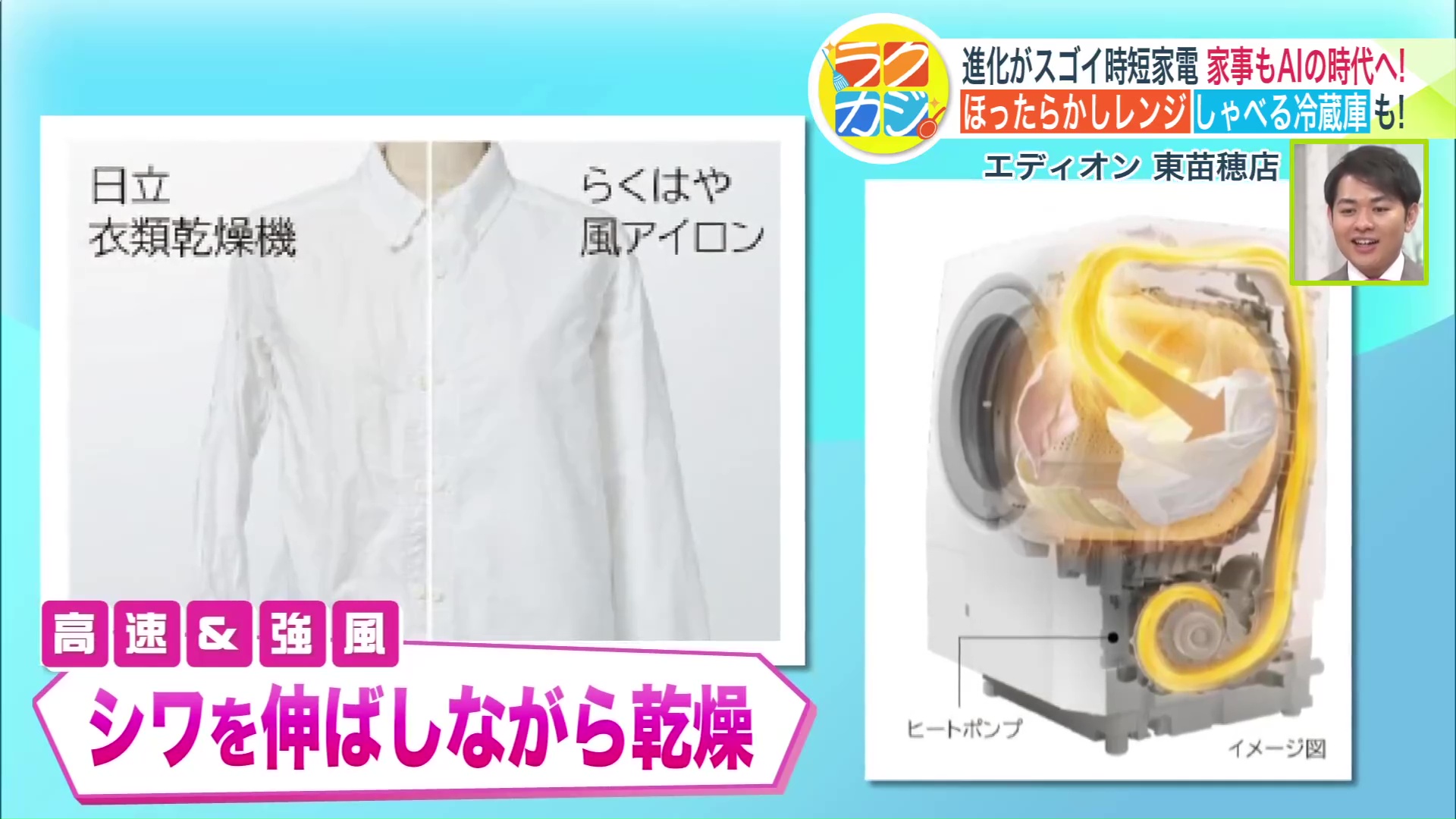 シワを伸ばしながら乾燥