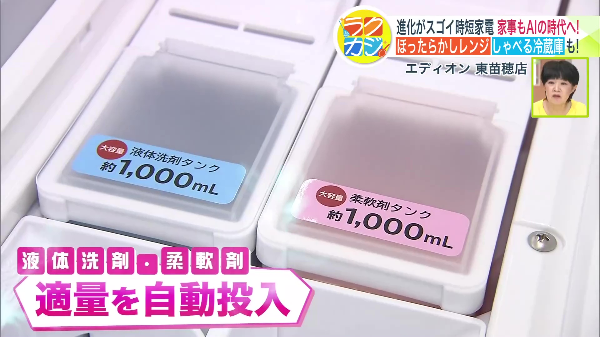 もう洗剤を計量しなくて良い!