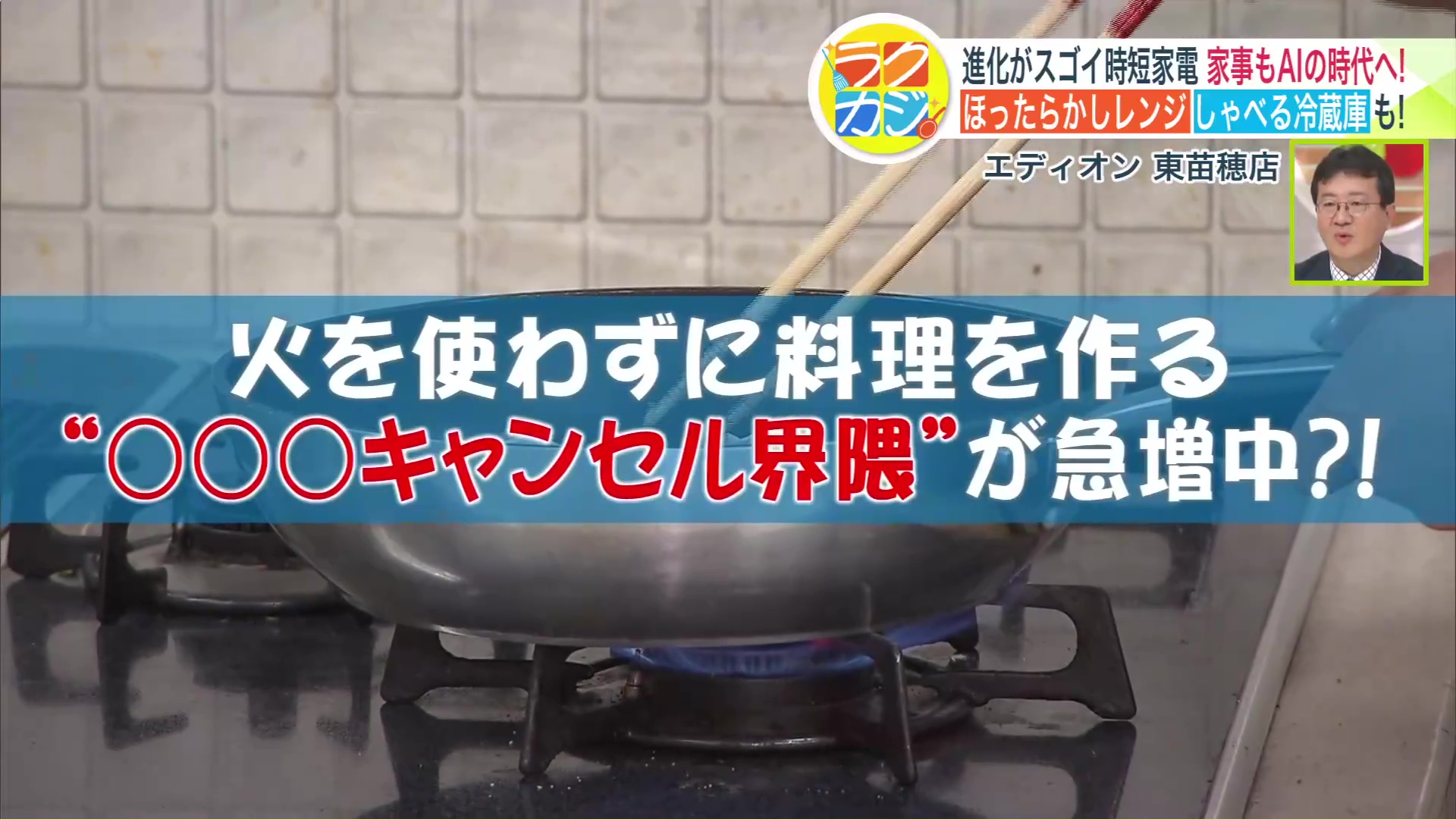 「○○キャンセル界隈」急増中