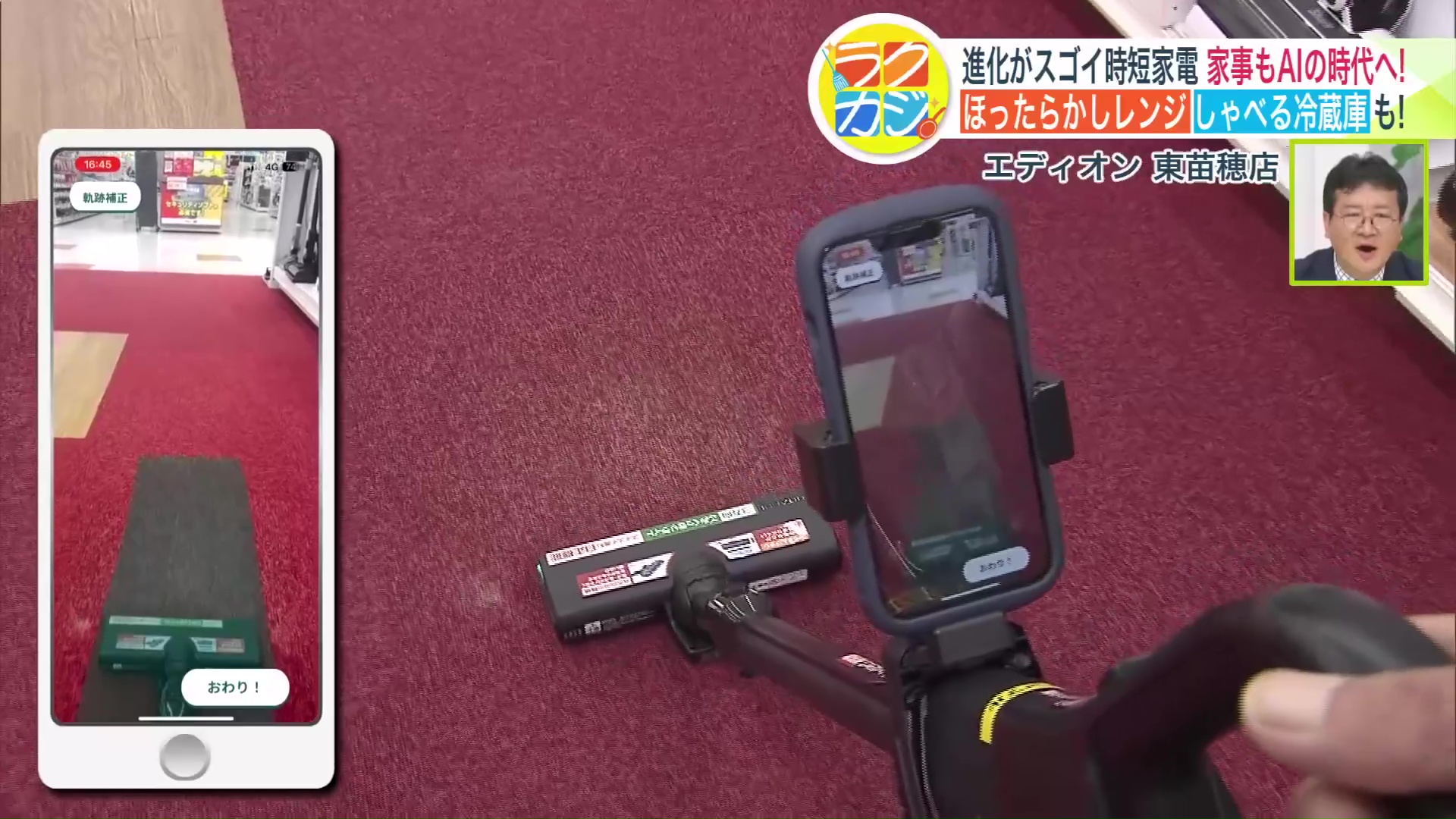 ゲーム感覚で楽しく掃除ができる