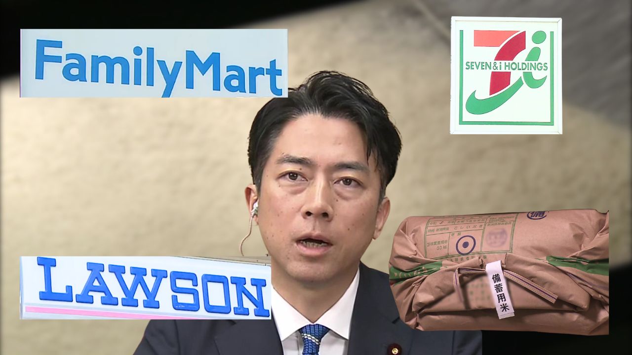 ついにコンビニで備蓄米の販売開始!