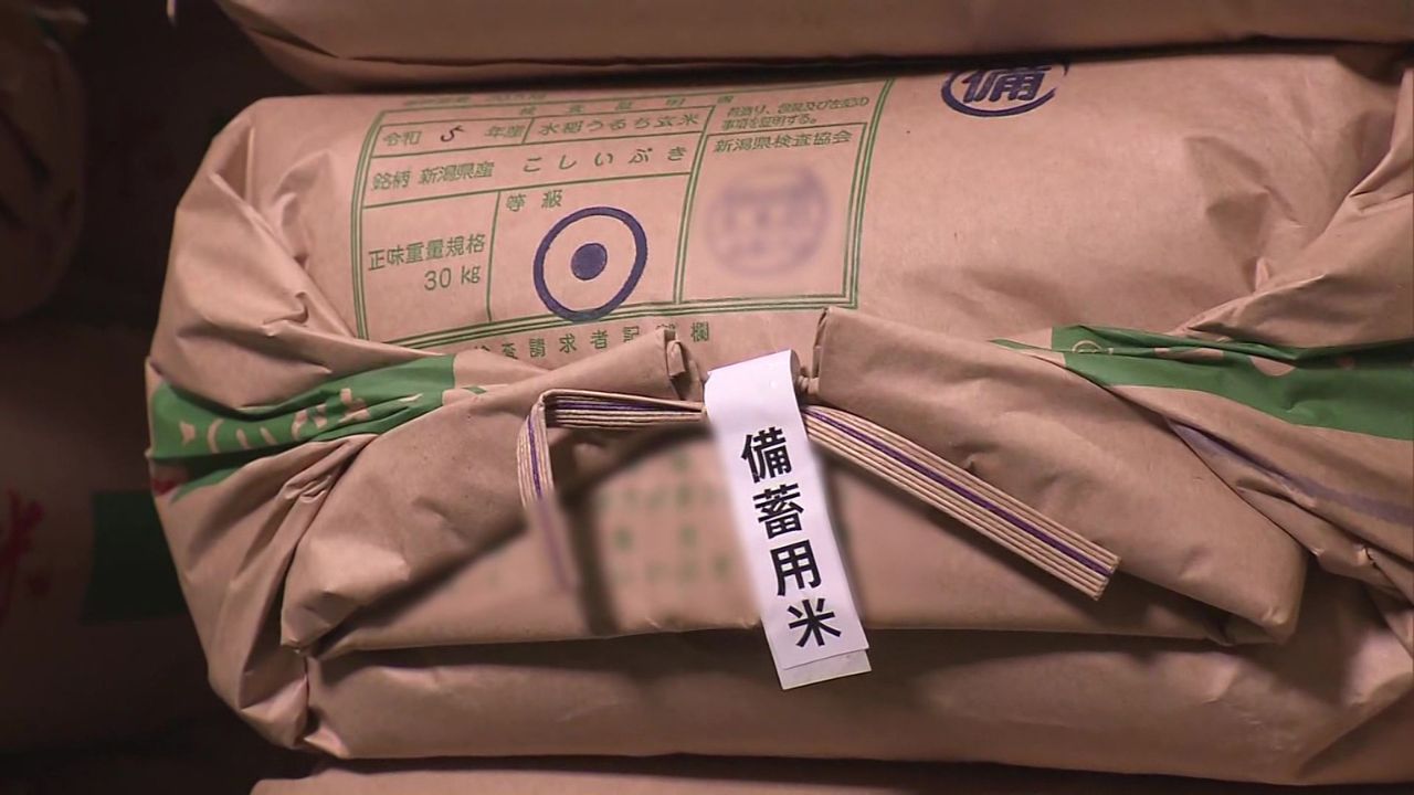 備蓄米（資料）