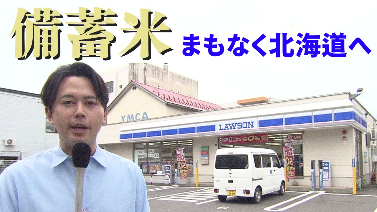 北海道内のコンビニでも間もなく販売