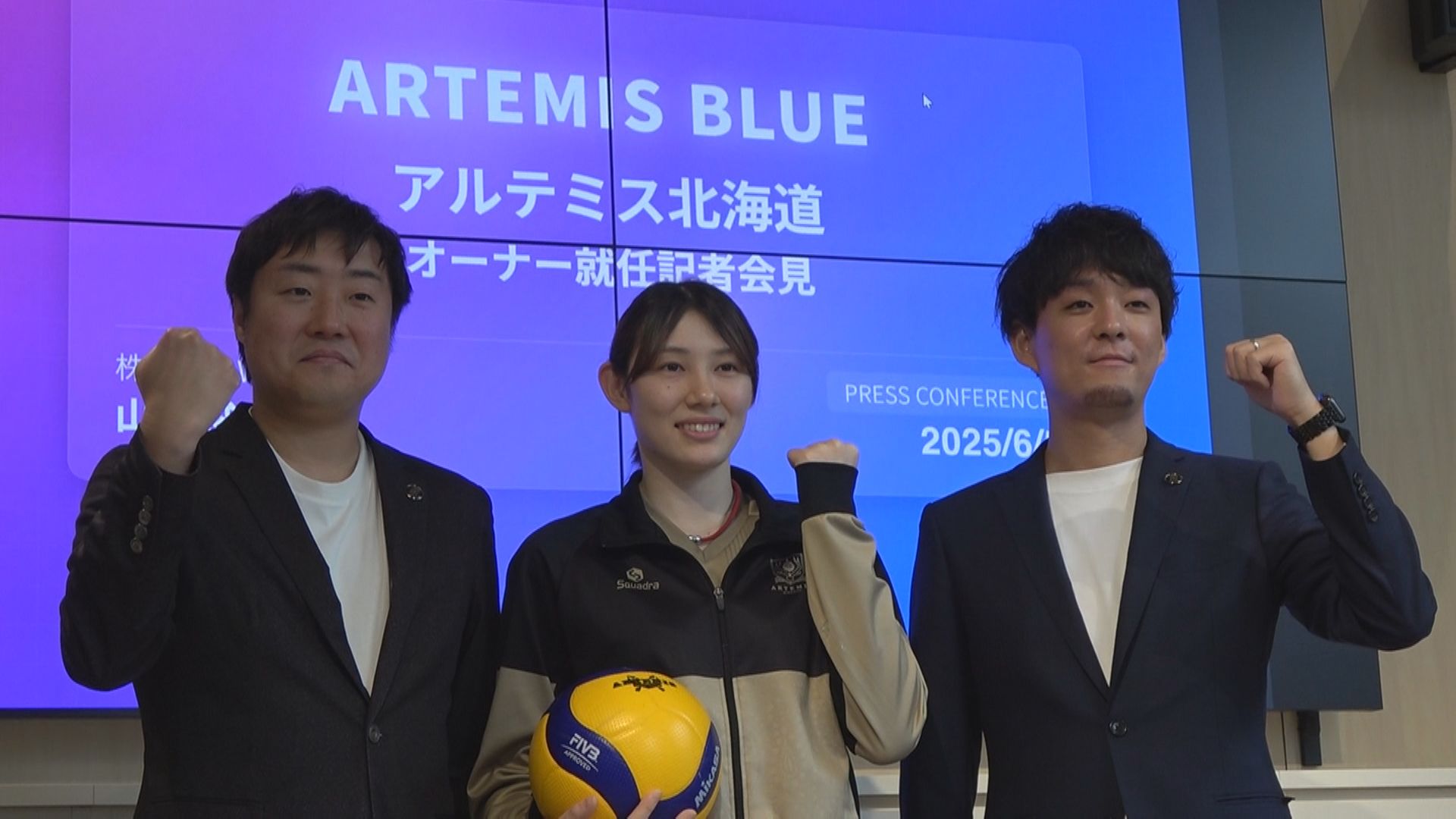 バレーボール女子アルテミス北海道が新体制発表　オーナー企業はBリーグ鹿児島レブナイズを保有するIT総合商社「北海道女性活躍のシンボルになりたい」